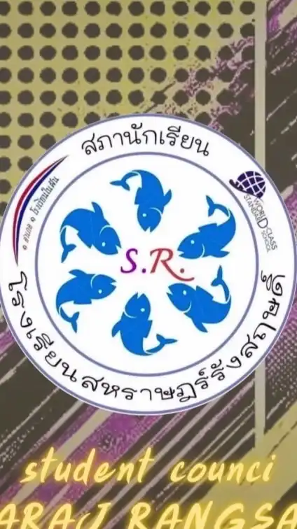 ภาพกิจกรรมโรงเรียนสหราษฎร์รังสฤษดิ์