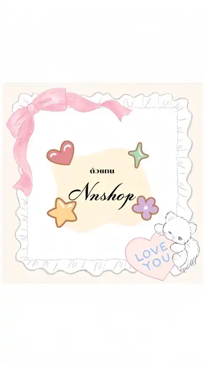 แอฟจีนbynnshop