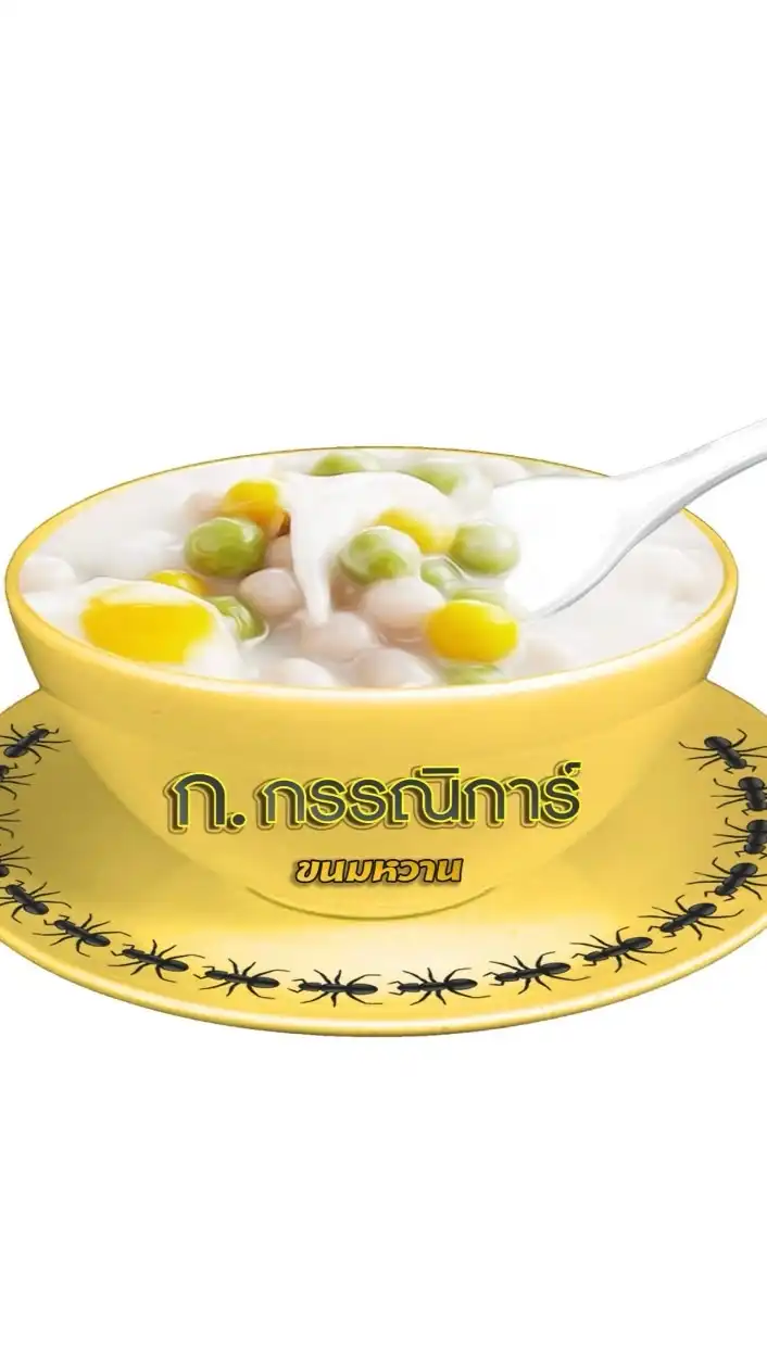 ร้าน ก.กรรณิการ์ขนมหวาน สาขา มศว.