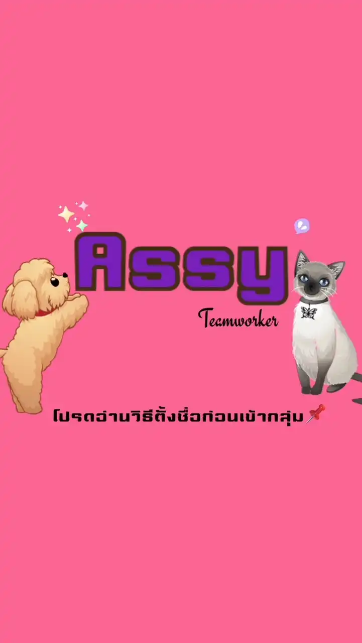 Assy
