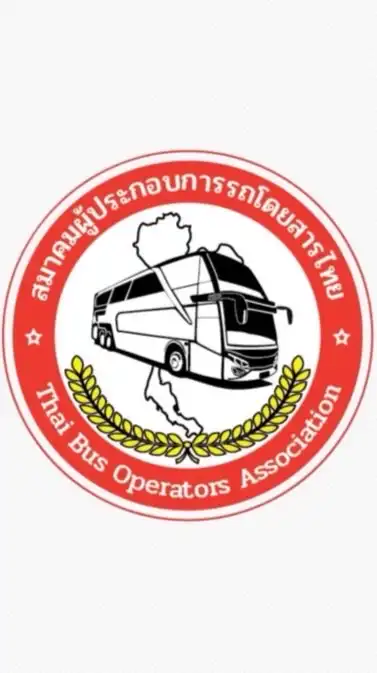 สมาคมผู้ประกอบการรถโดยสารไทย (สปส)
