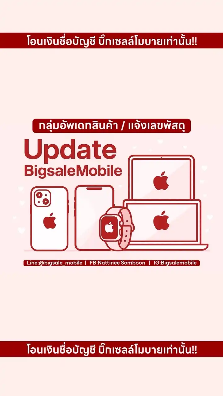 อัพเดทสินค้าร้านบิ๊กเซลล์โมบาย📲💻🖥️⌚️