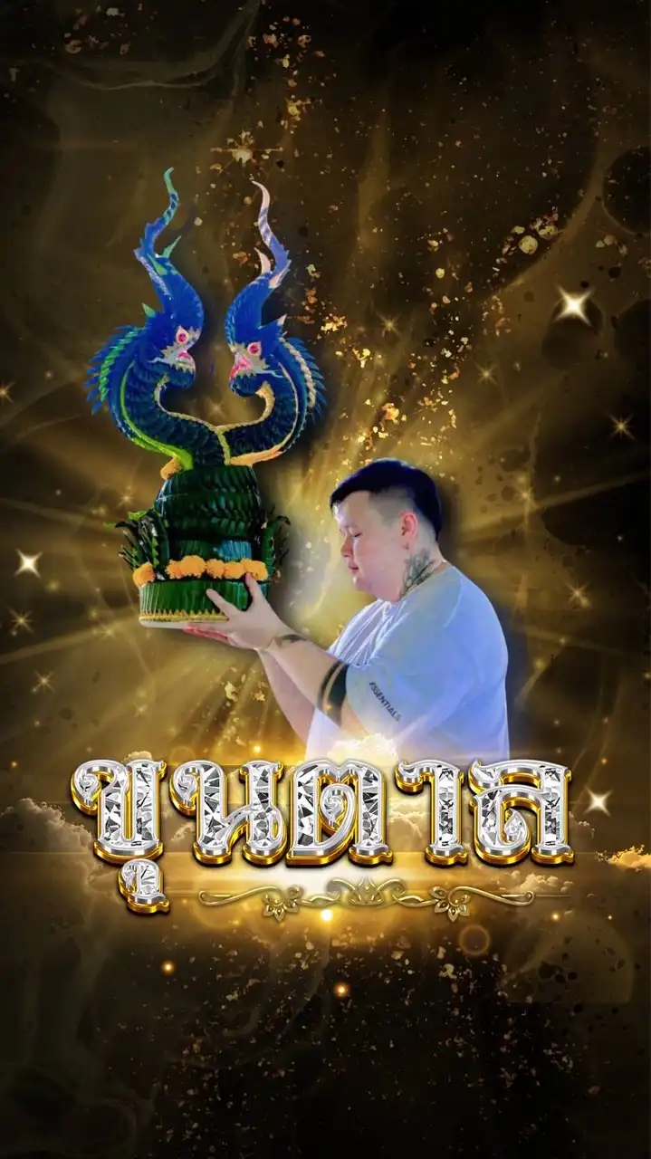 เข้า บ้ๅ u ขุ u