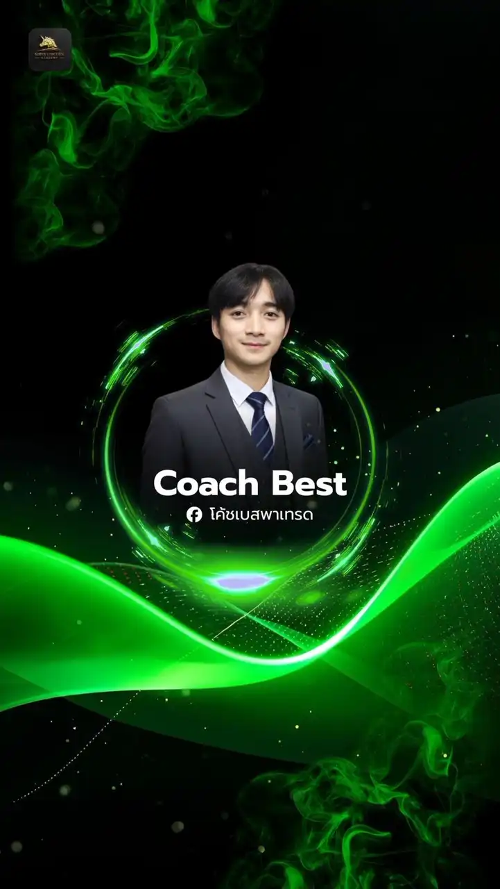 Signal - โค้ชเบสพาเทรด 🎠📊