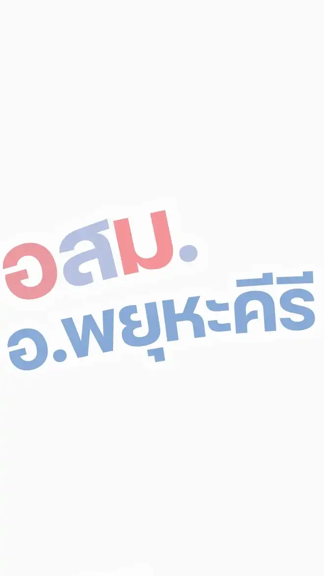 อสม.อ.พยุหะคีรี