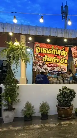 ร้านป้านวล อาหารตามสั่ง ส้มตำ