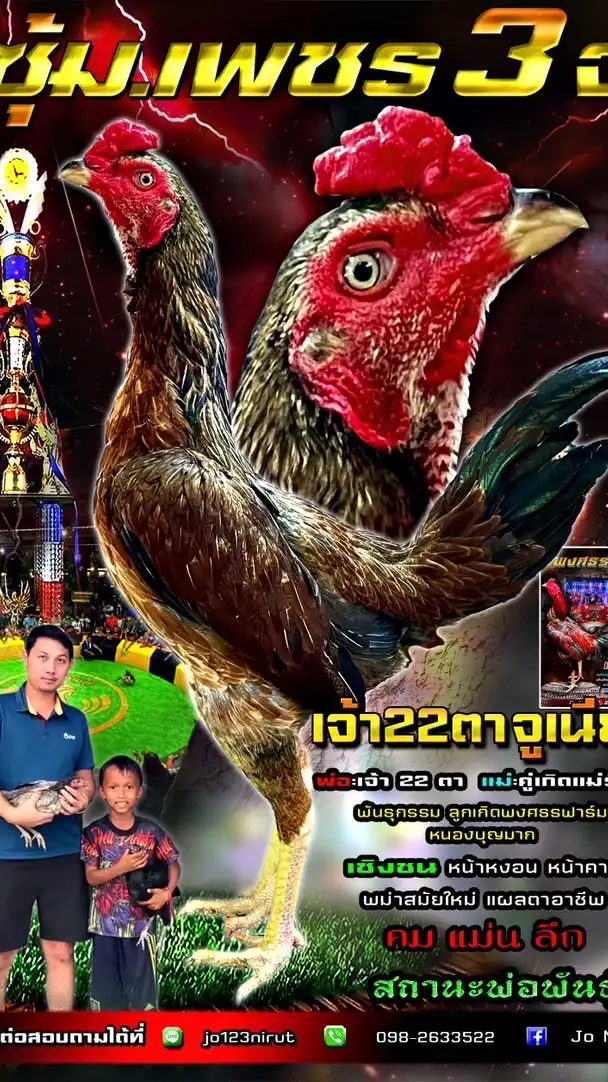 ซุ้มเพชร 3 จ.โคราช