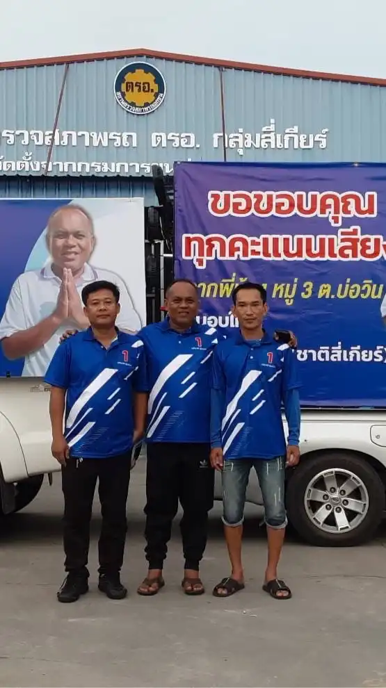 ร้องเรียน ร้องทุกข์ ผญบ.หมู่ 3