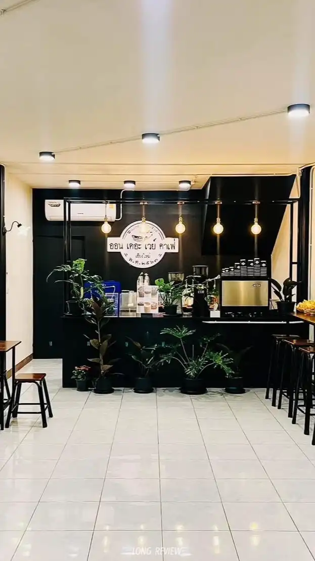 ออน เดอะ เวย์ คาเฟ่ เชียงใหม่ สาขาลอง