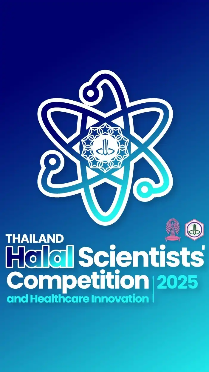 Halal Scientists Competition 2025