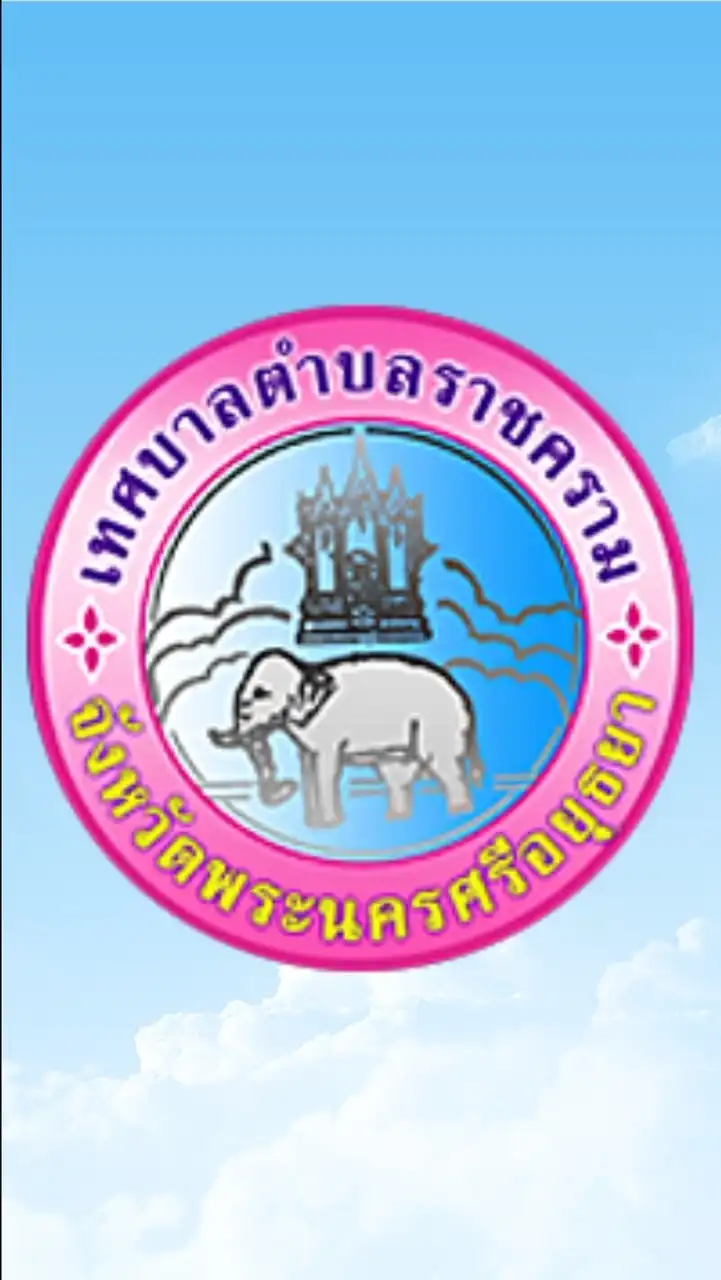 ชำระภาษี ทต.ราชคราม