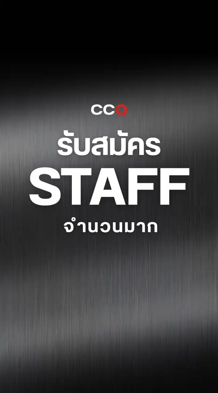 หางาน Staff ลพบุรี