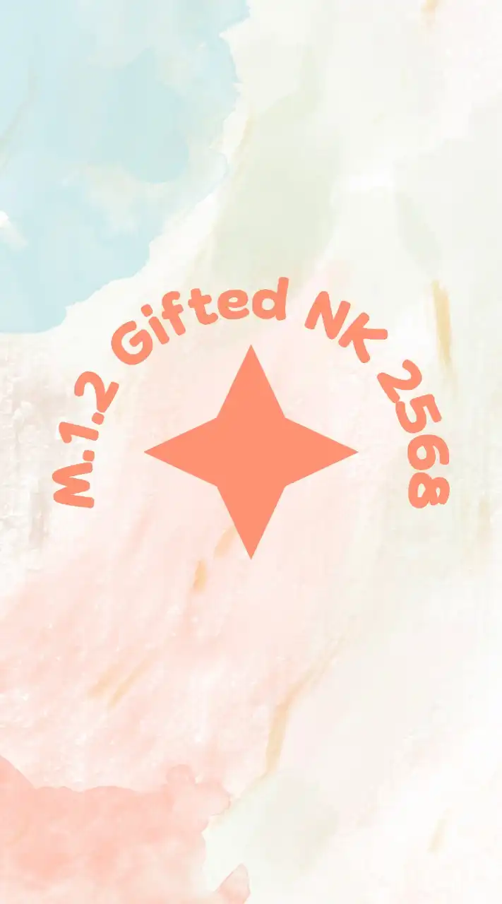 ผู้ปกครอง นร. ม.1.2 Gifted '68
