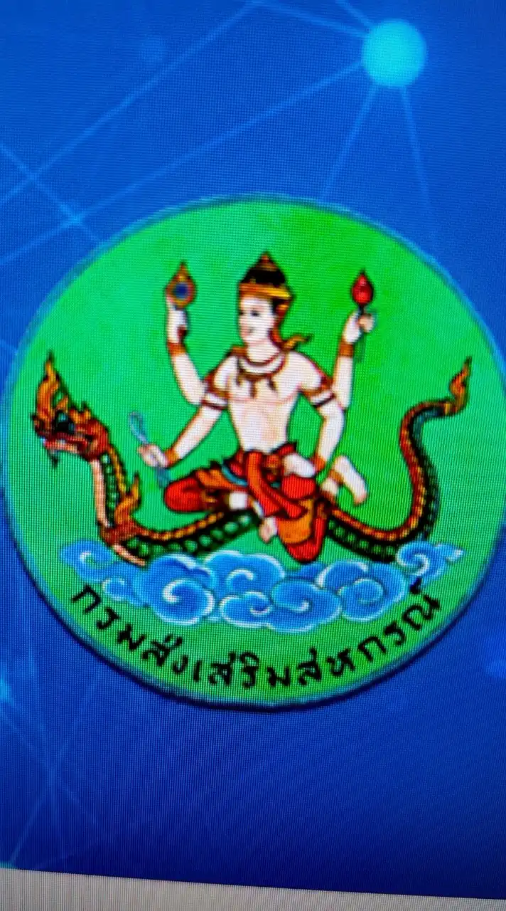 ขับเคลื่อนงานบูรณาการความเข้มแข็ง