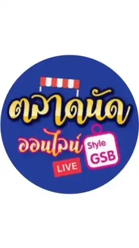 ตลาดนัดออนไลน์กรมทหารพรานที่ 11