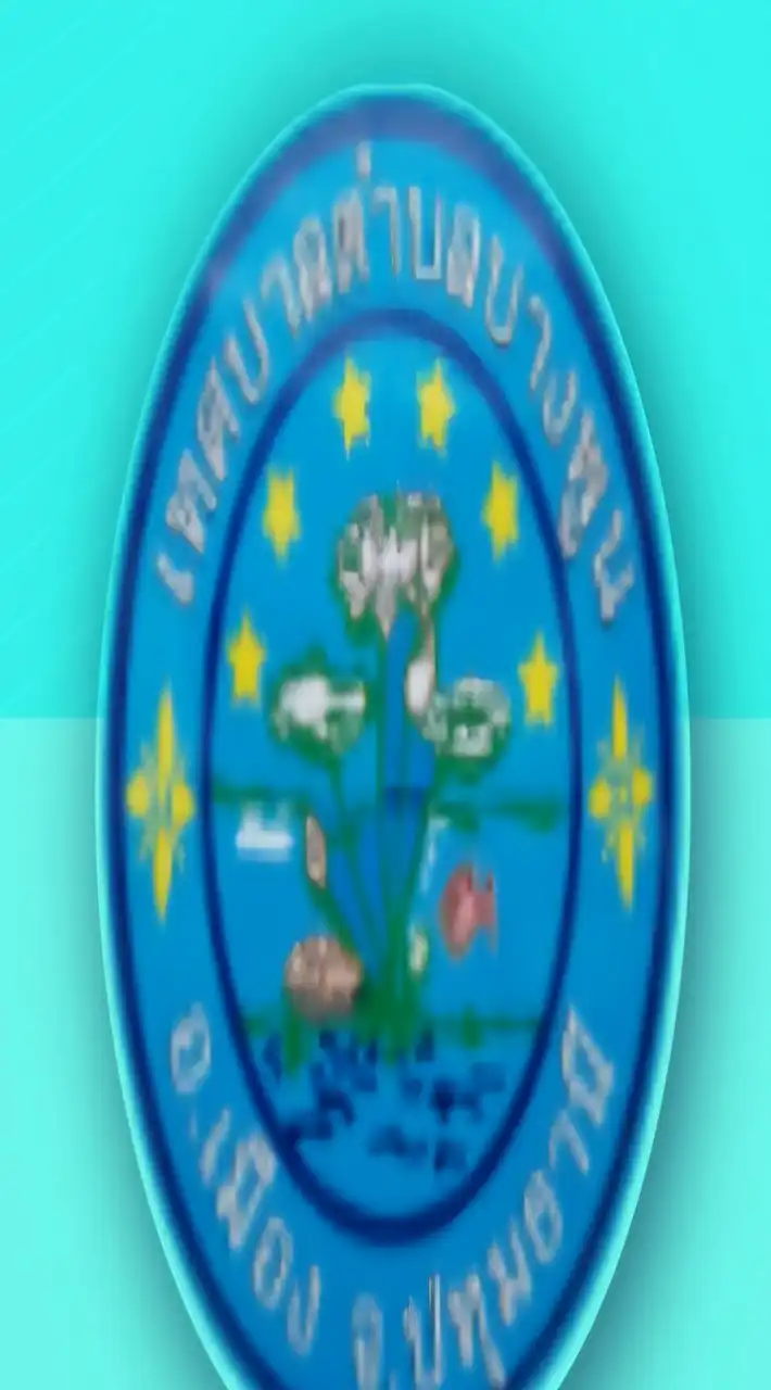 ร้องทุกข์หมู่ 4 หมู่ 6