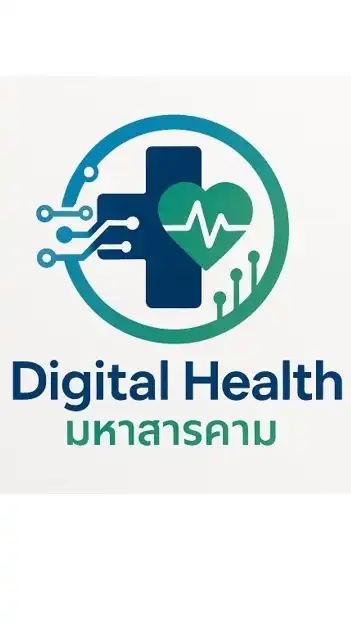 DigitalHealth มหาสารคาม