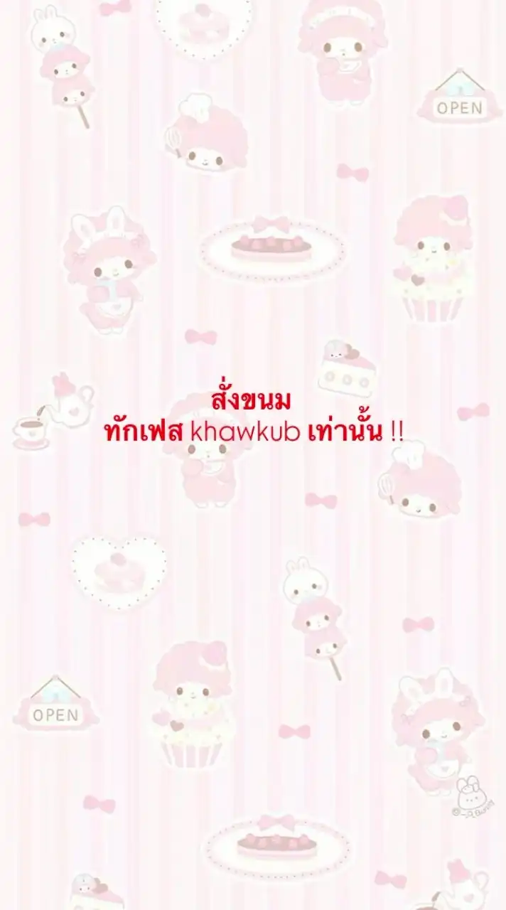 ตัวแทนชีสพาย 𓏵 ֯  nongkhawkub ♡̷̷̷