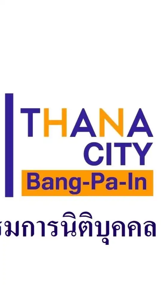 กลุ่มหมู่บ้านธนาซิตี้+นิติหมู่บ้าน