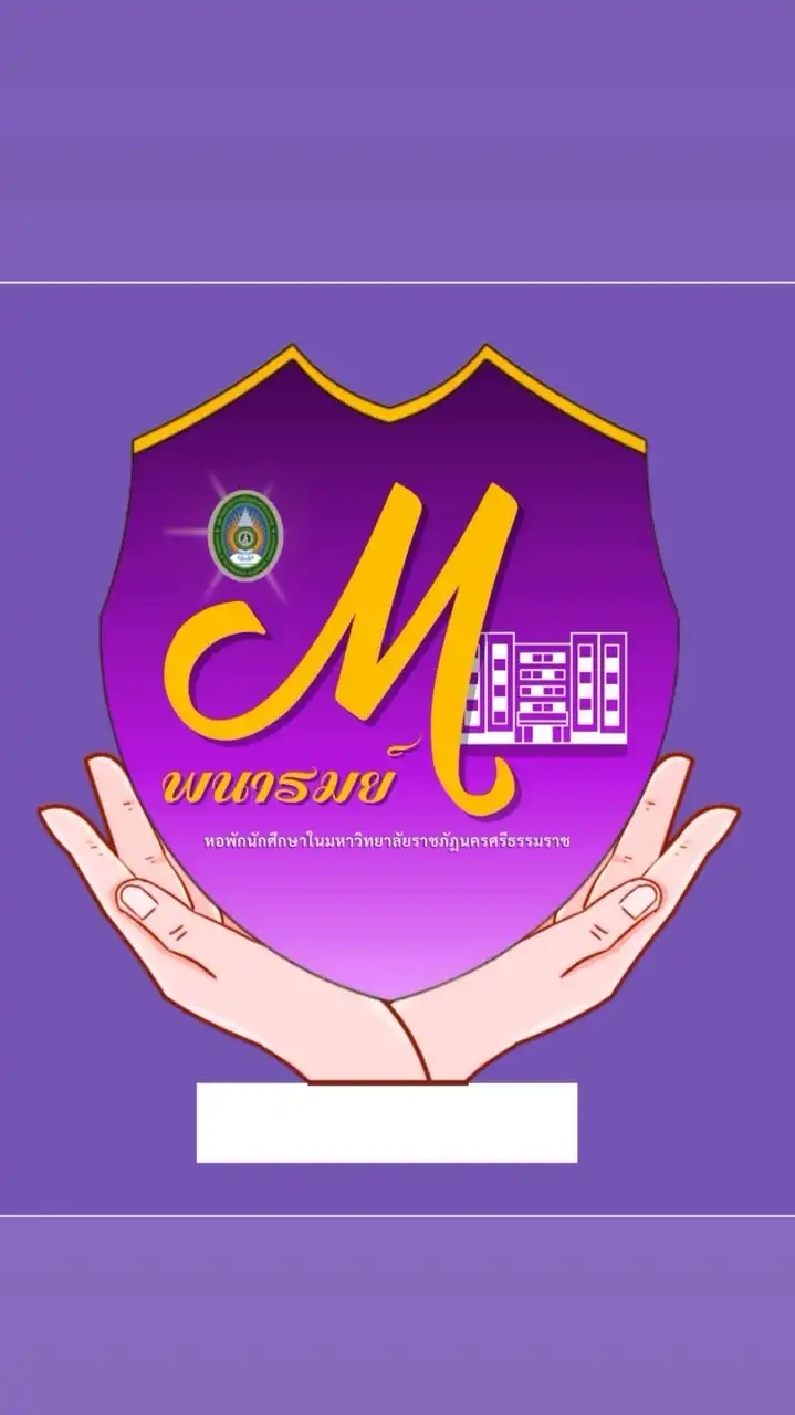 รวมข่าวชาวหอพักพนารมย์M 2568