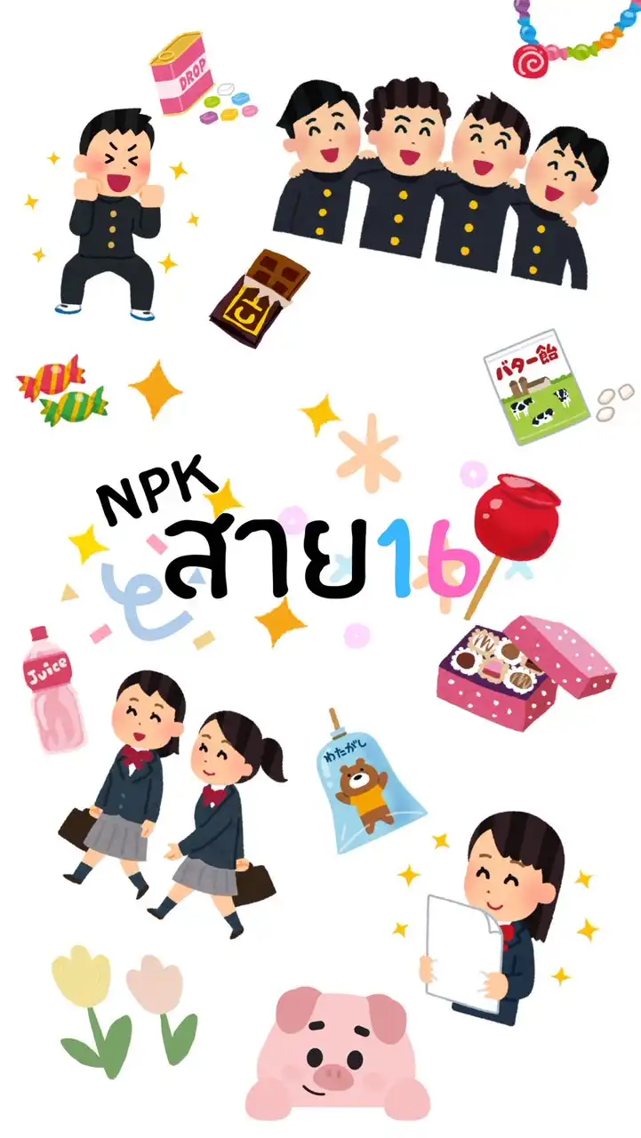 สาย16