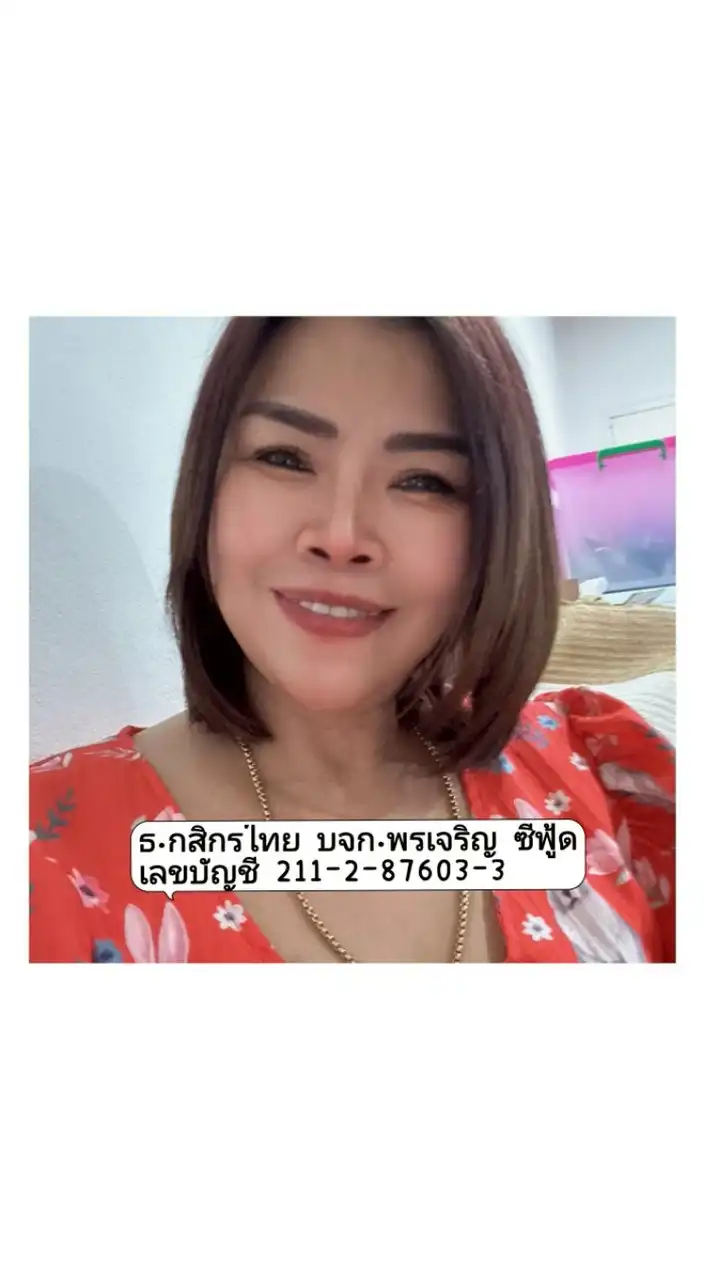 พรเจริญซีฟู้ด