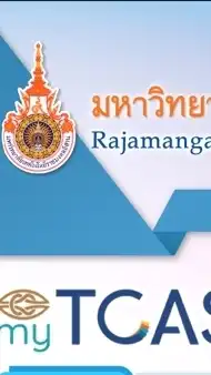 TCAS-2568-มทร.อีสาน ขอนแก่น