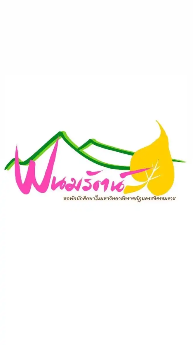 รวมข่าวชาวหอพักพนมรัตน์W2568