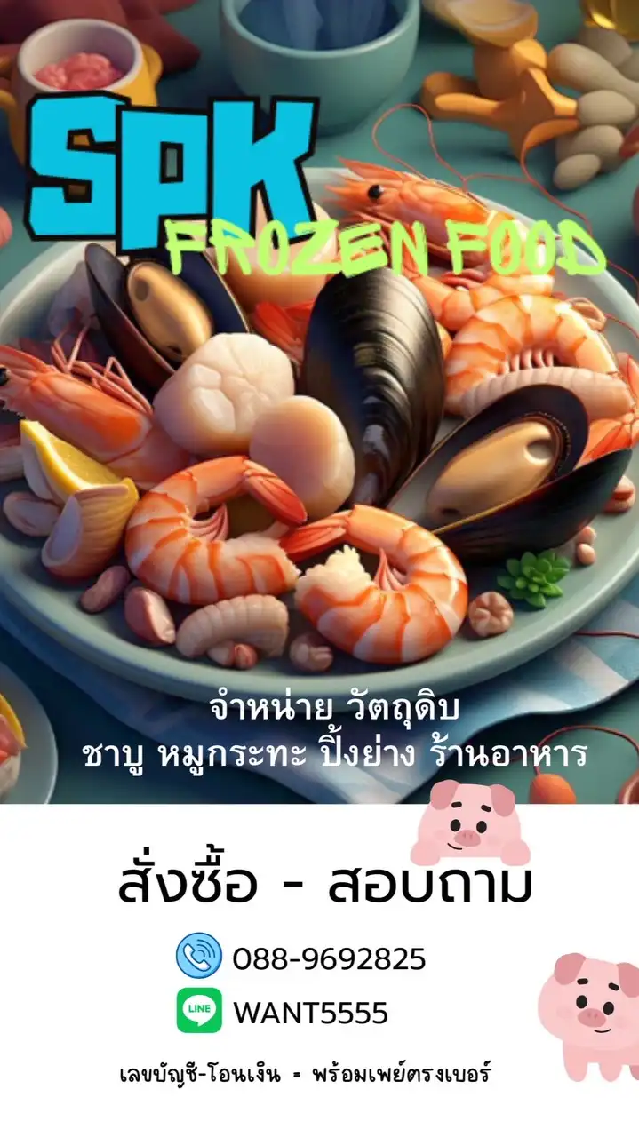 SPK Frozen Food