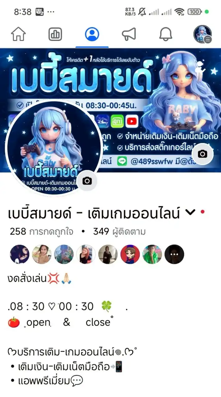 💎 รับเติมเกมออนไลน์ ร้านเบบี้สมายด์💎 free fire rov อื่นๆ🥰