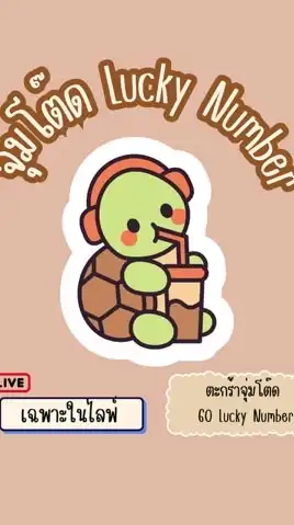Little Thee