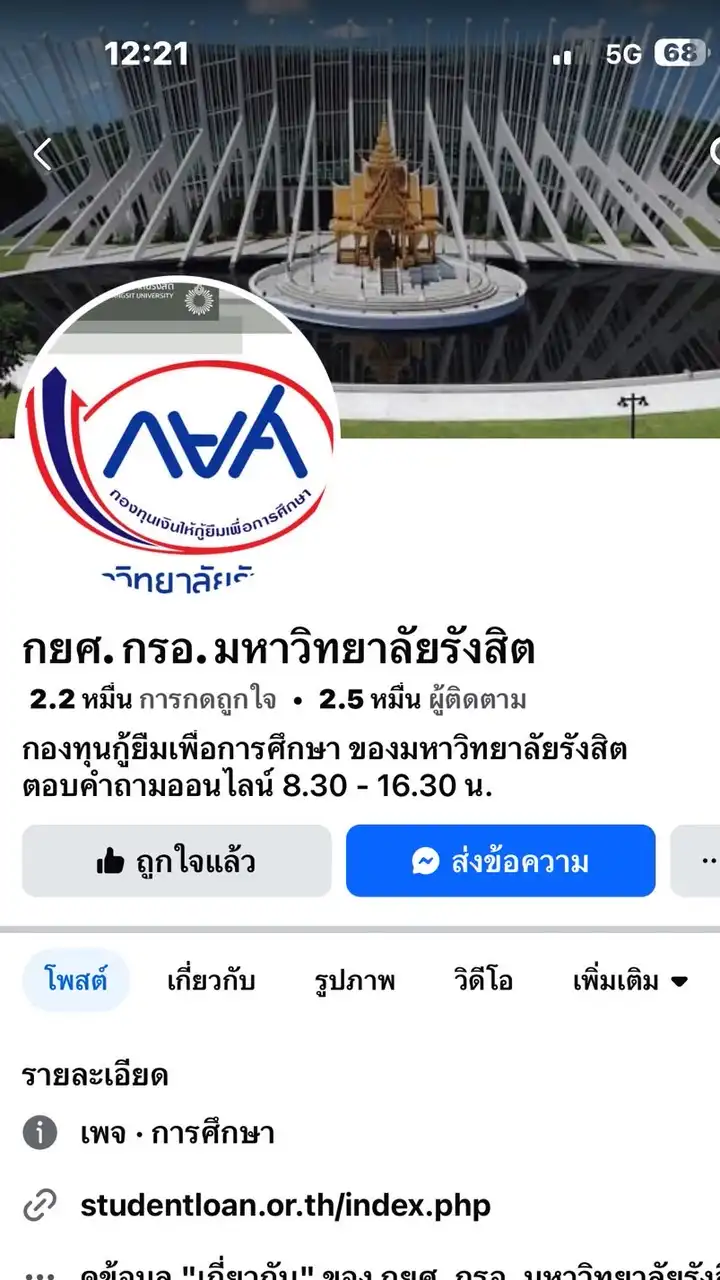 กยศ @uni