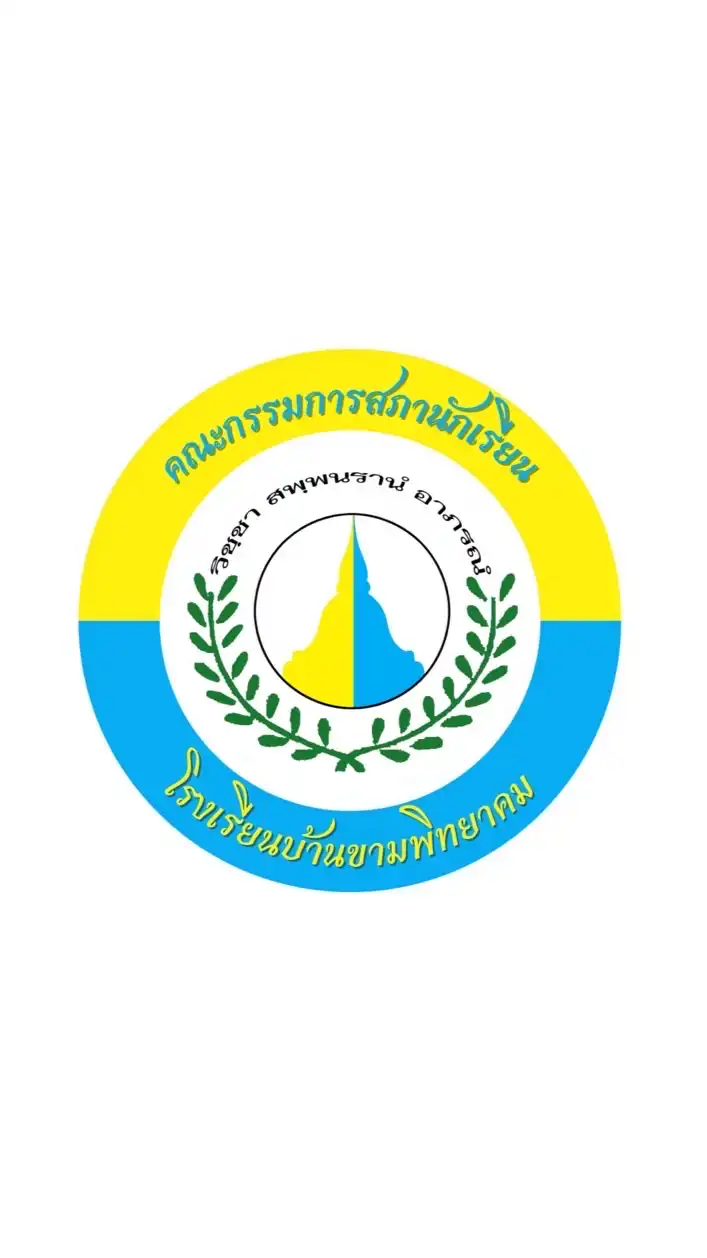 สภารับทราบ💛🩵