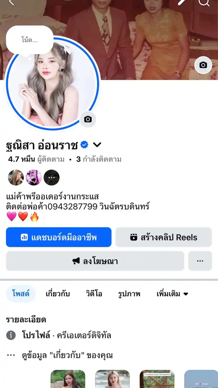 เรทส่งงานพรีออเดอร์ร้านแสตมป์