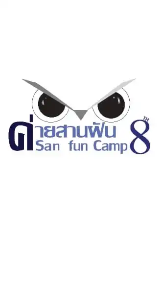 สานฝันปันประสบการณ์8 ปี2568