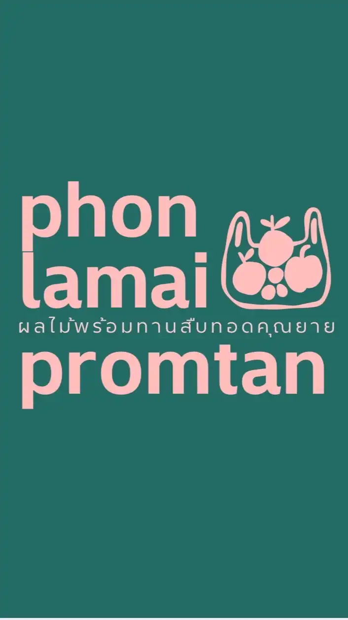 phonlamaipromtan