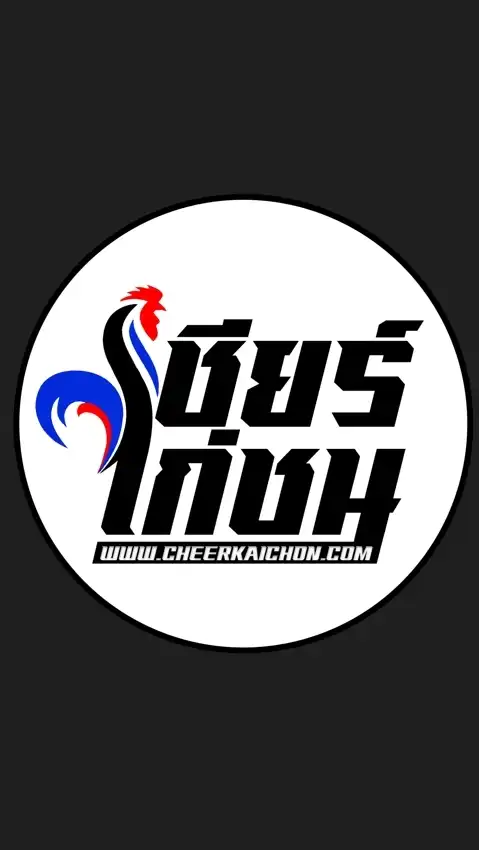 เชียร์ไก่ชน.com