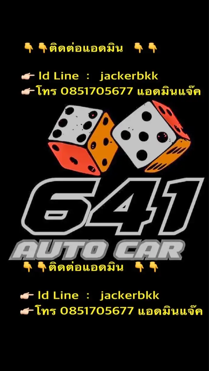 641 Autocar “ขายราคาตัด” นนทบุรี