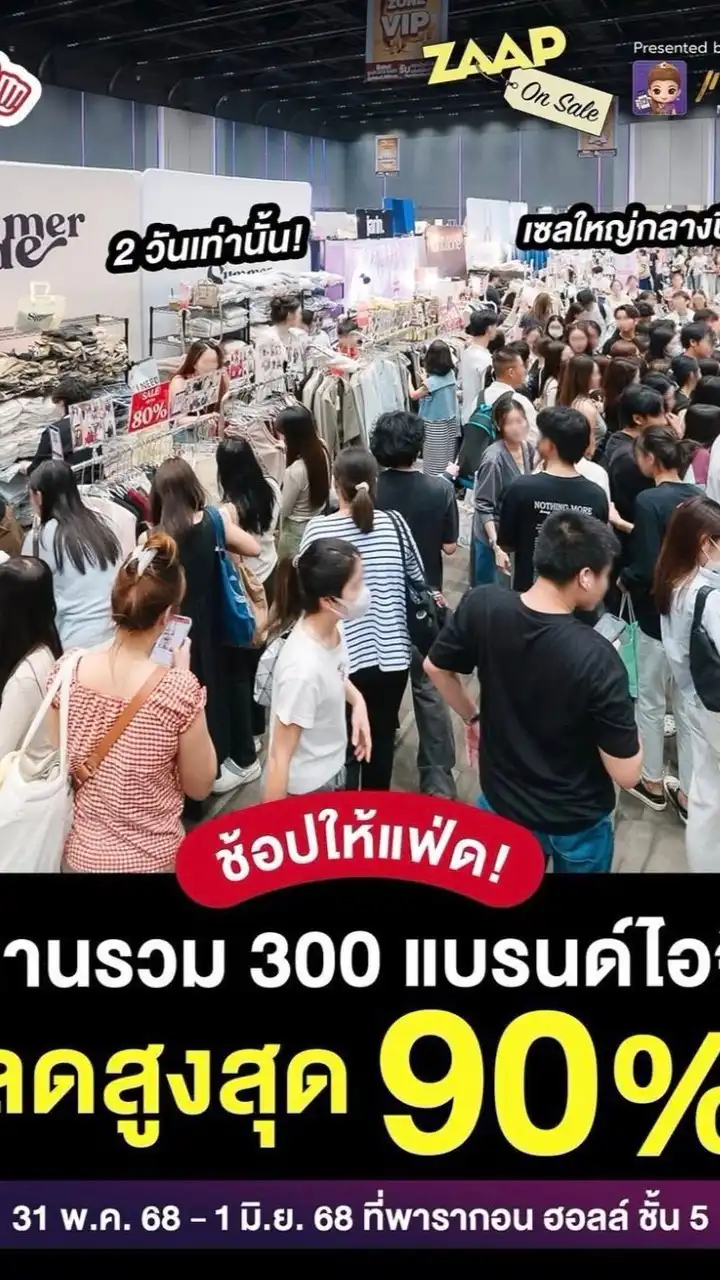 รับหิ้วงานzaap