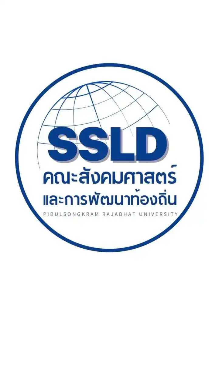 SSLD 68 คณะสังคมศาสตร์และการพัฒนาท้องถิ่น