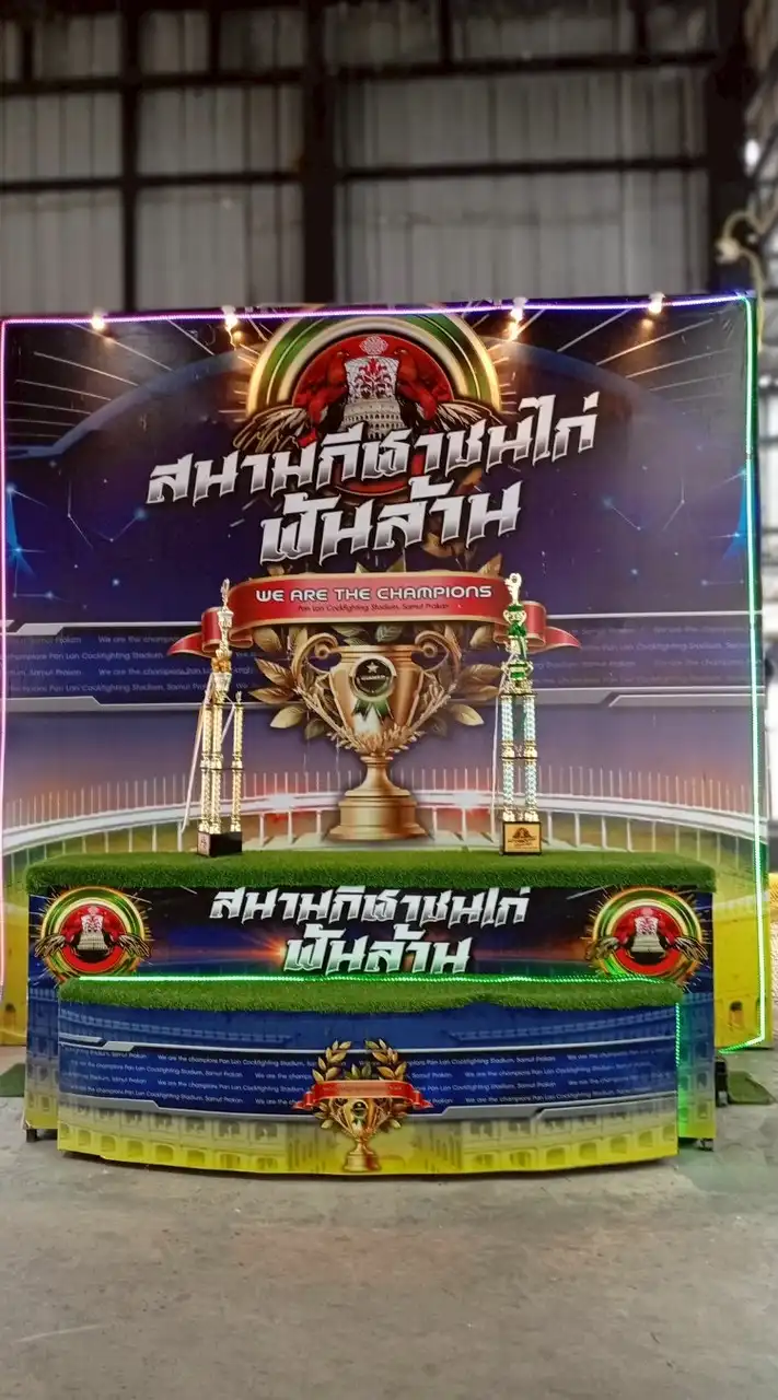 สนามชนไก่พันล้าน