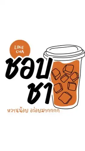 ชอบชา - Like Cha 🍵