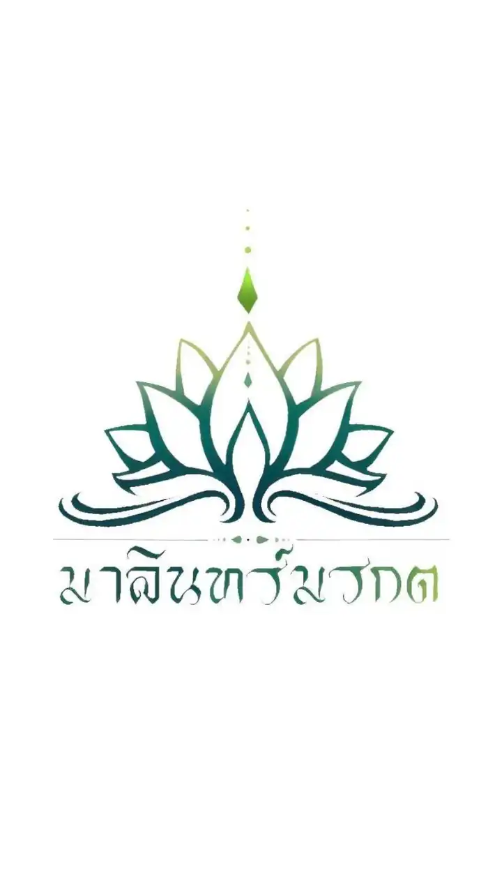 คณะสีเขียวมาลินทร์มรกต