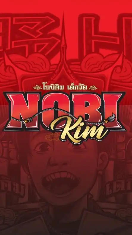 👑 NobiSquad TH (โนบิคลับเฮาส์) 👑