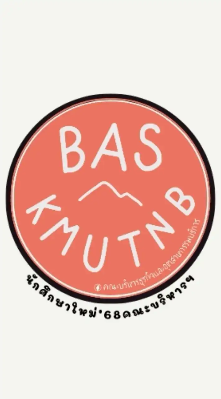 นศ.ใหม่68คณะบริหารฯปราจีน