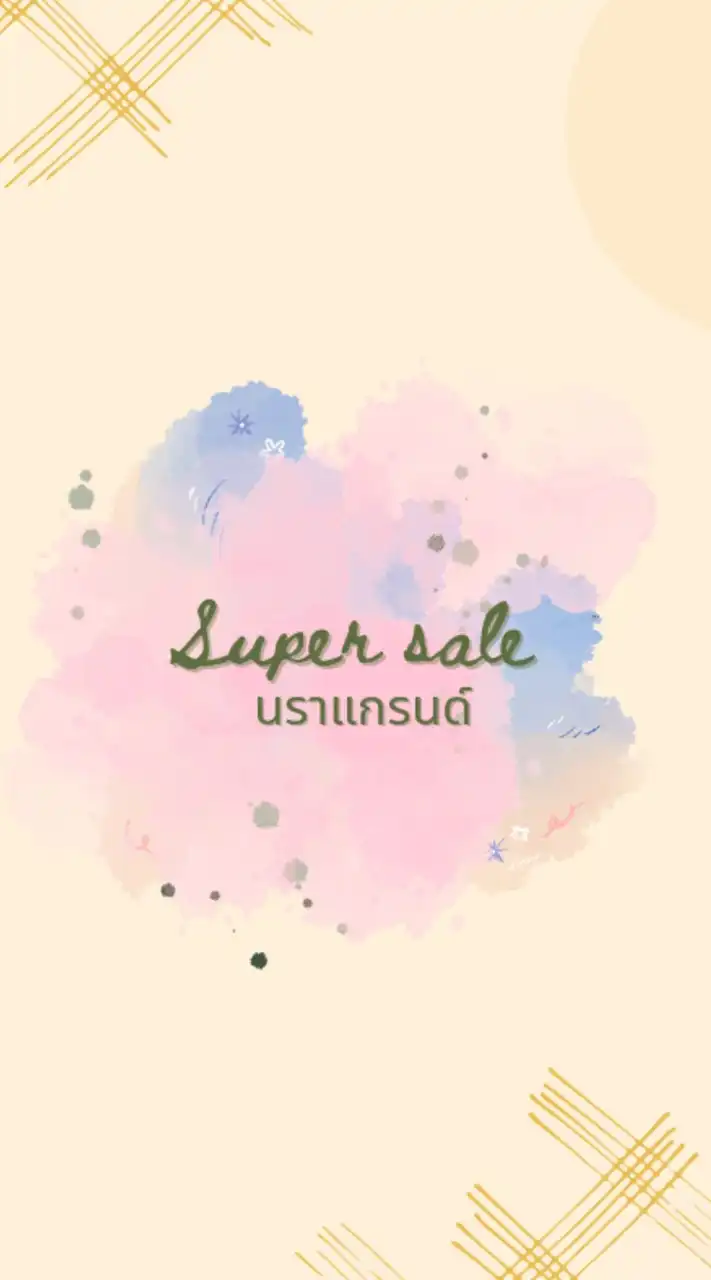 🎉Super Sale🎉 นราแกรนด์ ⭐