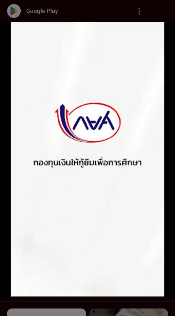 กยศ. พรหมานุสรณ์