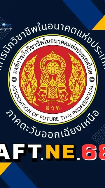 กลุ่มอบรมแผนกิจกรรม อวท.