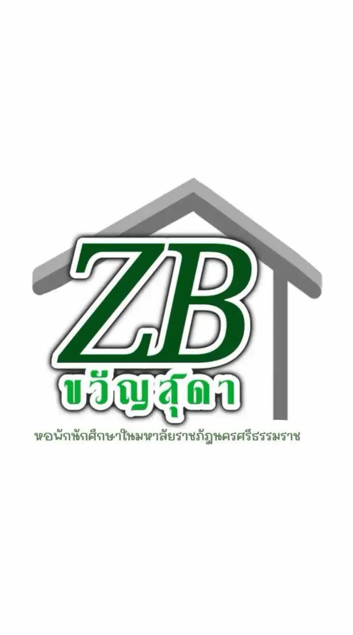 รวมข่าวชาวหอพักZขวัญสุดาโซนB