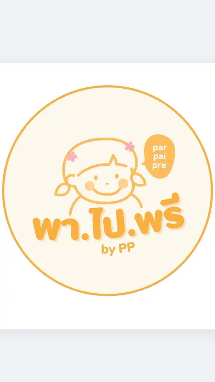 พาไปพรี.by PP ◡̈ 🇯🇵